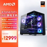 华硕 ASUS 锐龙7 9800X3D主机5080/5070/5060TI搭9700X/7800X3D台式机游戏电竞DIY组装台式电