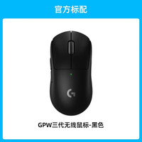 罗技 logitech 臻选新品罗技GPW3无线双模电竞游戏鼠标狗屁王三代电脑外设 店铺爆款GPW3 无线鼠标  黑色