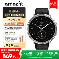 跃我 华米 Active2 蓝宝石版 运动手表 智能表户外 骑行登山游泳 轨迹导航 男女士皮表带