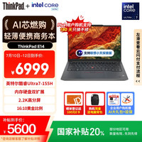 ThinkPad E14 2024 14英寸轻薄便携联想笔记本电脑酷睿Ultra7 155H  32G 1TB 2.2K 商务办公本 银色 AI PC