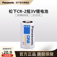 松下 Panasonic CR2/CR15H270进口相机电池锂筒电池3V适用于拍立得仪器仪表电子锁感应洁具CR2 一节不可充电