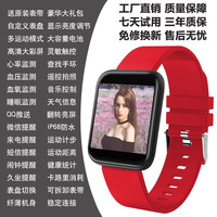 汇茗品 智能手环血压心率运动  中国红