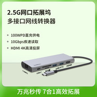 贝尔金 扩展坞万兆Type-C拓展七合一PD供电适用苹果/macbook笔记本电脑HDMI4K投屏网线转换器转接头兼容雷电口