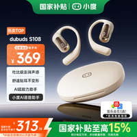 小度 S108蓝牙耳机无线耳机骨传导概念运动挂耳式开放式通话降噪长续航适用于苹果华为小米