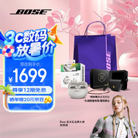 BOSE Ultra 开放式夹耳式动圈蓝牙耳机 晨雾白 Type-C
