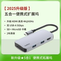 贝尔金 多合一转换接头typec扩展坞USB扩展器HDMI兼容雷电4适用苹果电脑Mac笔记本iPad多接口HUB拓展坞