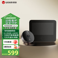 鹿客 智能猫眼CatX 5.0英寸IPS液晶屏高清（送 32G储存卡）