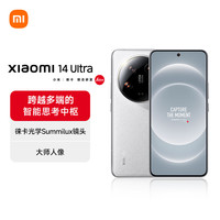 小米 Xiaomi 14 Ultra 5G手机 16GB 512GB 白色 第三代骁龙8