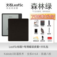 BOOX Leaf5C leaf5彩色墨水屏高速阅读器电纸书电子书阅览器类纸护眼屏听读书神器