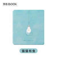 BOOX Leaf5/Leaf5C 7英寸猫猫有鱼系列原装磁吸保护套