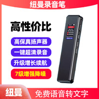 纽曼 大容量随身录音笔专业高清降噪语音转文字律师会议录音器
