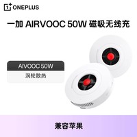 一加 OnePlus 50W磁吸无线充无线充电器AIRVOOC无线快充小涡轮FindX8pro手机无线充适用iPhone15/14/16pro苹果max手表