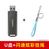 SanDisk 至尊超极速™高效固态闪存盘CZ900优盘大容量1tb加密U盘