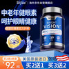 skyoo 美国蓝莓叶黄素成人中老年护眼缓解眼睛疲劳维生素a 1瓶基础装
