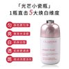 CLARINS 娇韵诗 光芒小瓷瓶 透亮精华液50ml 改善提亮肤色小灯泡 透亮焕白淡斑匀净精华50ml