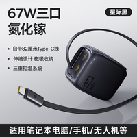 倍思 灵动充氮化镓充电器65W快充头 适用苹果16三星华为MacbookPro联想笔记本电脑 星际黑