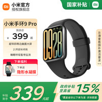 小米 Xiaomi MI）手环9pro  智能手环  黑色