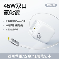 倍思 灵动充67W氮化镓伸缩线充电器45W自带线快充头适用苹果iPhone16手机充电头typec插头华为小米笔记本电脑