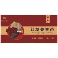 同匠堂红糖姜枣茶192g红枣枸杞桂圆姜丝大姨妈补月经期产后气血女生