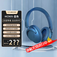 1MORE HC905 SonoFlow 头戴式蓝牙耳机