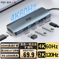 爱国者 Type-C扩展坞USB3.0分线器HDMI转接头4K60Hz超清笔记本拓展坞转接器PD100W快充T05-H3(金属)