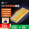 黑峡谷 C2 83键 有线机械键盘 灵犀 波粒磁轴 RGB
