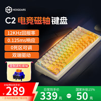 黑峡谷 C2 83键 有线机械键盘 灵犀 波粒磁轴 RGB