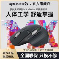 百亿补贴：罗技 logitech 大师系列MX Master3S商用版无线鼠标蓝牙AI办公高端充电双模