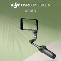 大疆 DJI Osmo Mobile 6OM5手持云台稳定器跟随伸缩自拍杆