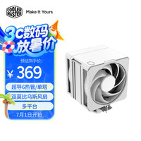 酷冷至尊 Hyper 612 白色 CPU风冷散热器 超导6热管/单塔/双莫比乌斯风扇 多平台 支持LGA1700