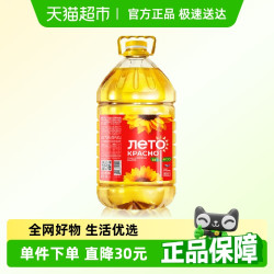 红色夏日 俄罗斯进口原油葵花籽油4.8L食用油家用大桶装物理压榨