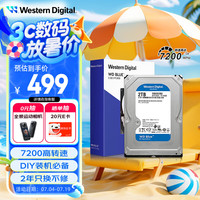 西部数据 蓝盘系列 3.5英寸 台式机硬盘 2TB（SMR、7200rpm、256MB）WD20EZBX