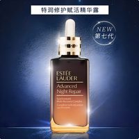 ESTEE LAUDER 雅诗兰黛 特润修护肌透肌底精华露ANR抗皱 特润修护肌透精华露100ml
