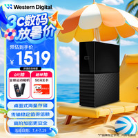 西部数据 My Book系列 3.5英寸Micro-B移动机械硬盘 8TB USB 3.0 黑色 WDBBGB0080HBK