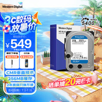 西部数据 WD Blue 西数蓝盘 3TB 5400转 256MB