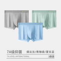 梦特娇 男士冰丝无痕平角内裤 MTG81076 三条礼盒装