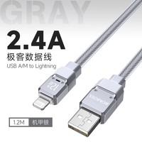 罗马仕 适用于苹果13充电线