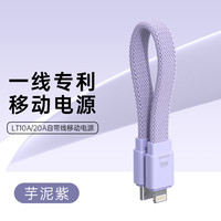 罗马仕 充电宝LT10A/LT20A专用数据线适用苹果6-15安卓 一线三充