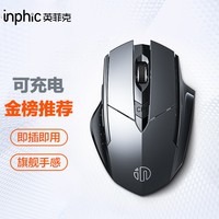 英菲克 PM6 2.4G无线鼠标 1600DPI 金属灰