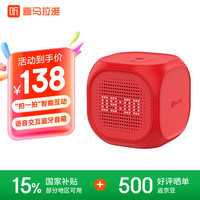 喜马拉雅 魔方智能音箱