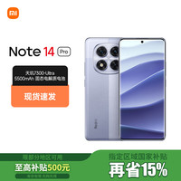 小米 Xiaomi MI）Redmi 红米note14Pro 新品上市全新5G手机智能拍照IP68防水小金刚 暮光紫 8GB+256GB