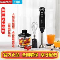 格兰仕 微蒸烤炸变频智能触控900W25L不锈钢内胆微波炉烤箱烘培