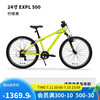 迪卡侬 DECATHLON 山地车ST500青少年山地自行车变速24寸单车4793437