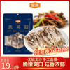 金唐 鹿茸菇200g 原色无硫山珍菌菇干货 炒菜煲汤火锅食材