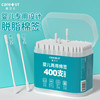 嘉卫士 Care1st CMQ-706A 婴儿两用棉签 400支