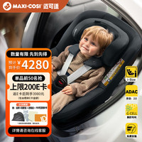 移动端、京东百亿补贴：迈可适 Mica360Pro 儿童安全座椅 0-4岁 挚爱黑