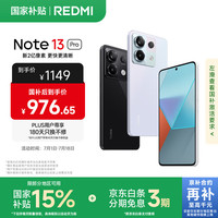 红米 Note 13 Pro 5G手机 12GB+256GB 浅梦空间