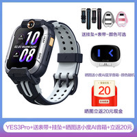 小寻 电话手表儿童Yes3pro智能定位500万像素双摄wifi视频通话Y3Pro多功能防水米兔男孩Z9pro