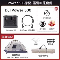 大疆 DJI Power 500 便携户外移动电源 0.51kWh 1000W