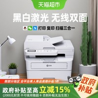88VIP：联想 Lenovo M3 Plus黑白激光打印机自动双面无线商务办公
